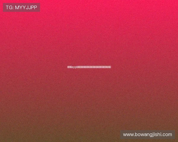 球帝带app官网入口最新下载方式与安全使用全面指南详解推荐